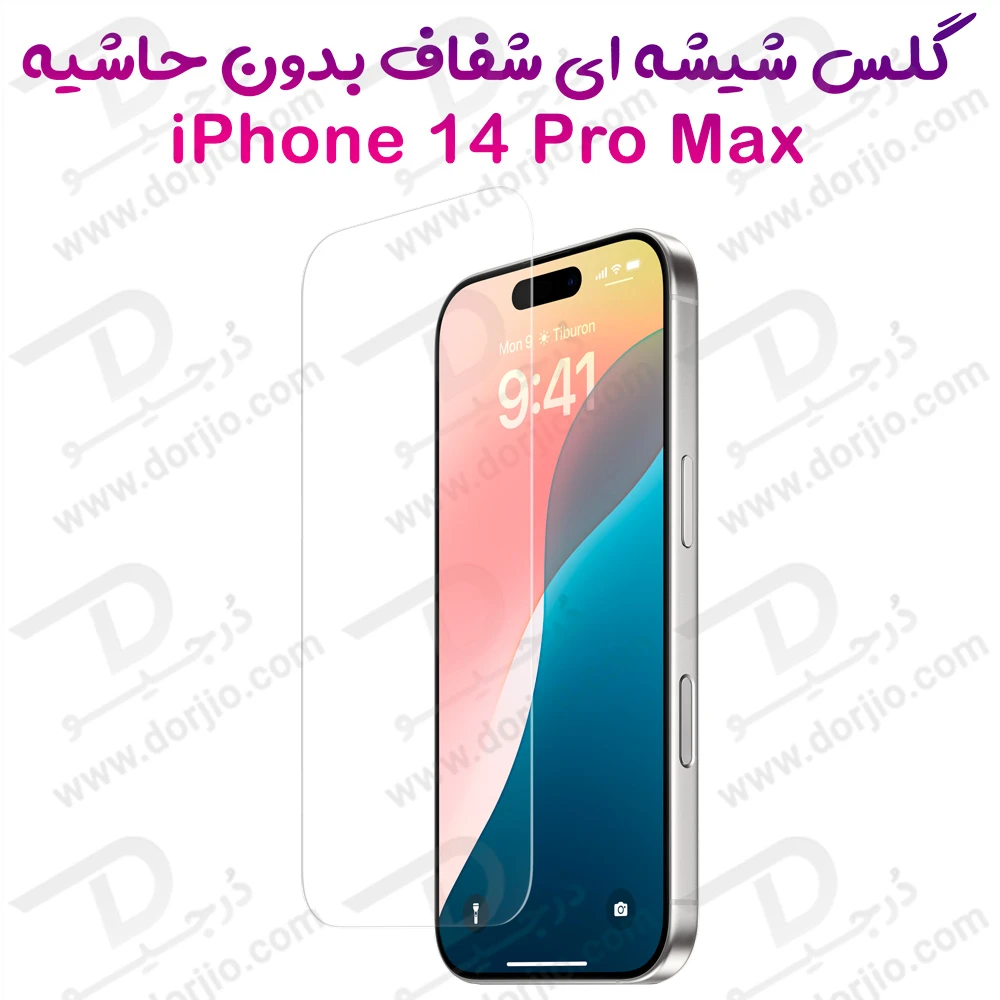 گلس شفاف بدون حاشیه گوشی iPhone 14 Pro Max