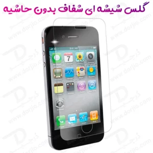 گلس شفاف بدون حاشیه گوشی iPhone 4s