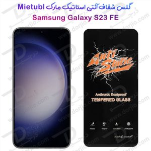خرید گلس شیشه ای Samsung Galaxy S23 FE مارک Mietubl مدل Anti-Static Dustproof