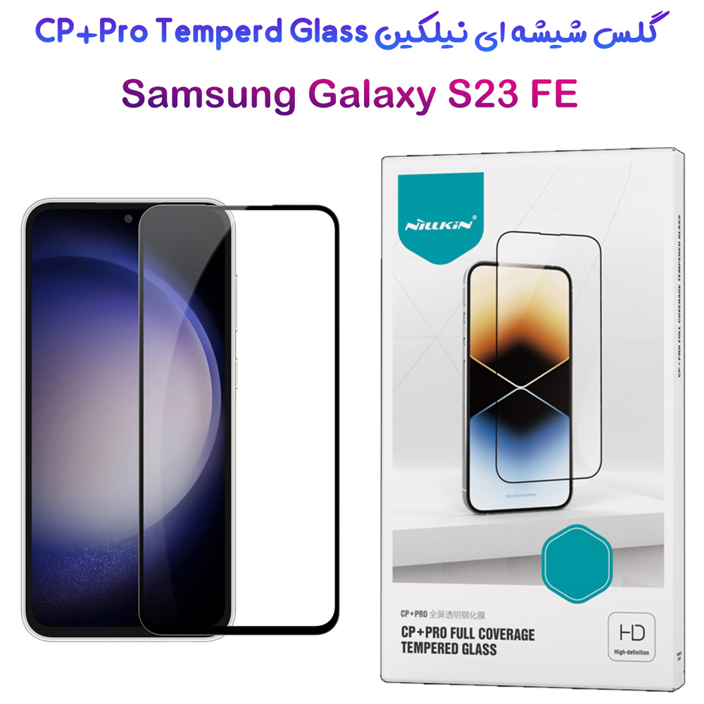 216737گلس شیشه ای نیلکین Samsung Galaxy S23 FE مدل CP+PRO Tempered Glass