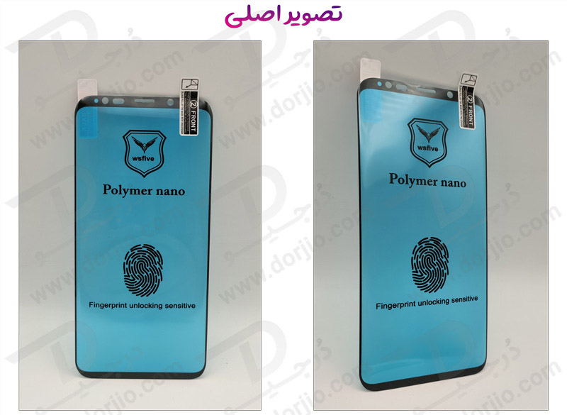 خرید گلس نانو پلیمری صفحه نمایش Samsung Galaxy S8