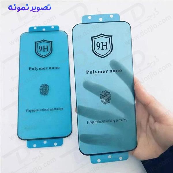 خرید گلس نانو پلیمری صفحه نمایش Samsung Galaxy S9خرید گلس نانو پلیمری صفحه نمایش Samsung Galaxy S9