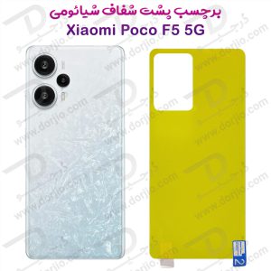 برچسب شفاف پشت گوشی Xiaomi Poco F5