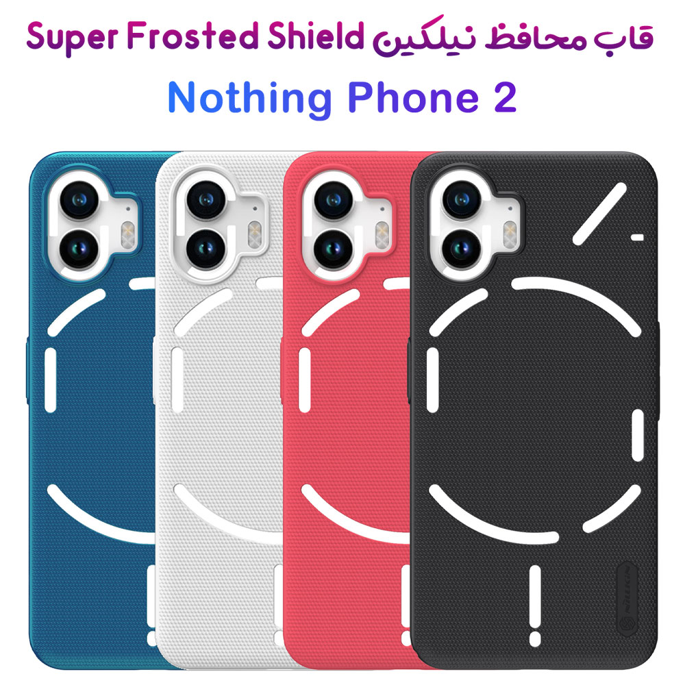 خرید قاب محافظ نیلکین Nothing Phone 2 مدل Super Frosted Shield
