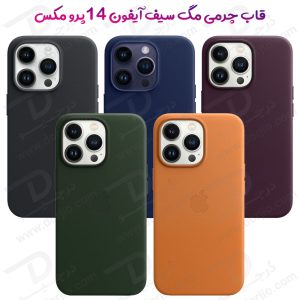 قاب چرمی مگ سیف آیفون 14 پرو مکس – iPhone 14 Pro Max