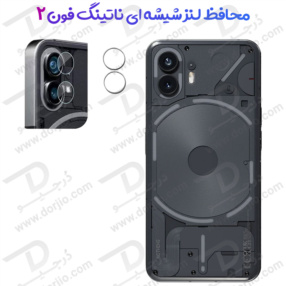 خرید محافظ لنز دوربین گوشی Nothing Phone 2
