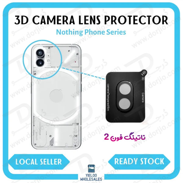 خرید محافظ لنز 9H شیشه ای Nothing Phone 2 مدل 3D