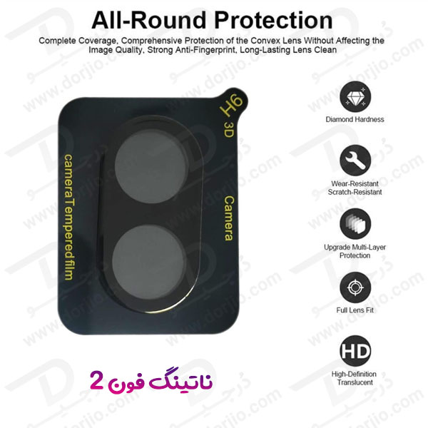 خرید محافظ لنز 9H شیشه ای Nothing Phone 2 مدل 3D