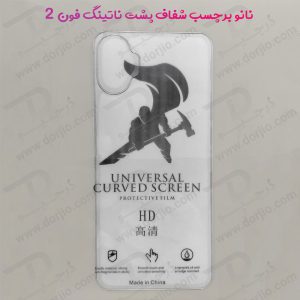 نانو برچسب شفاف فول کاور پشت Nothing Phone 2