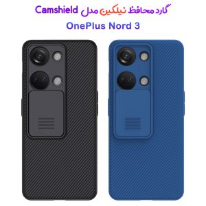 گارد محافظ نیلکین OnePlus Nord 3 مدل Camshield Case
