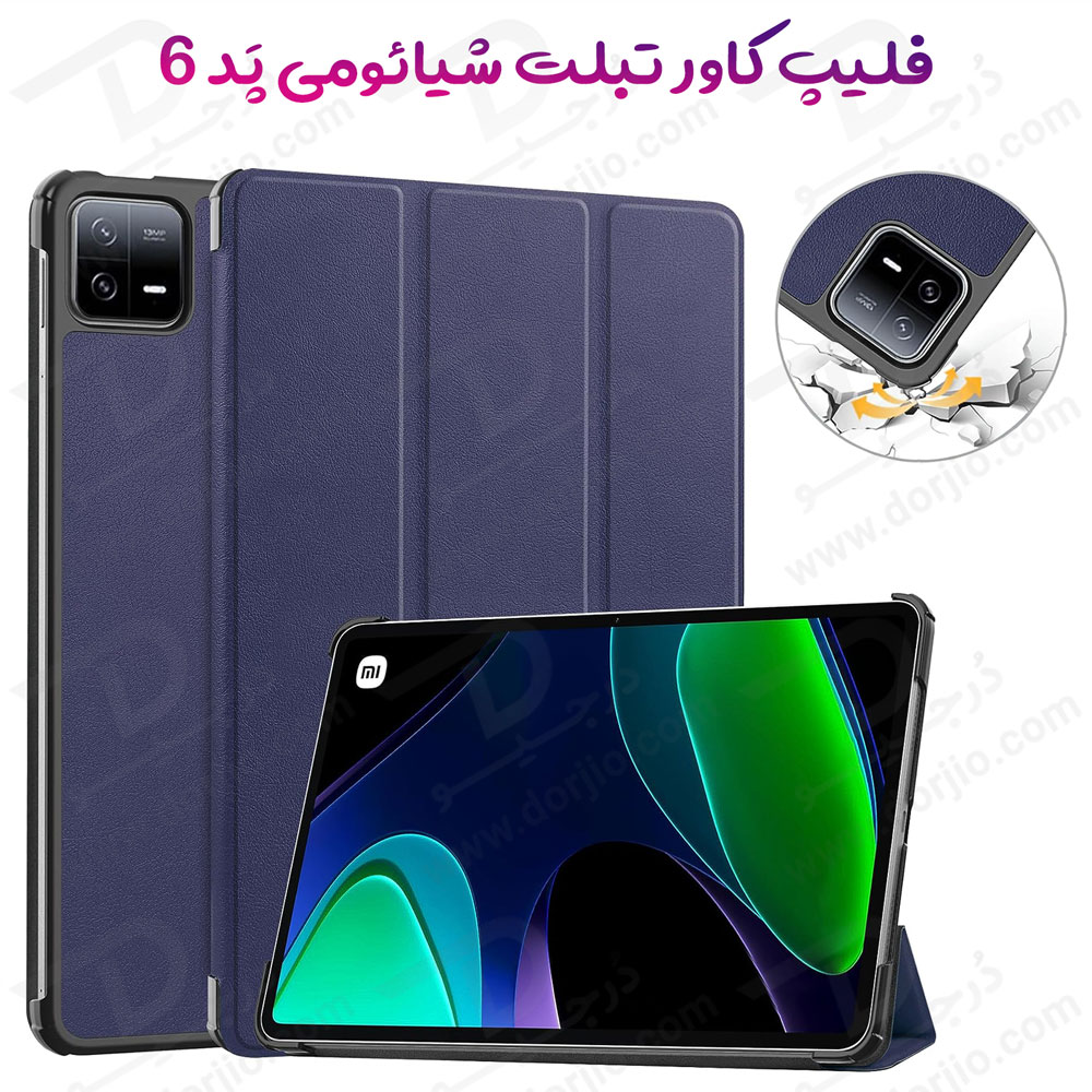 خرید گارد محافظ و فلیپ کاور تبلت Xiaomi Pad 6