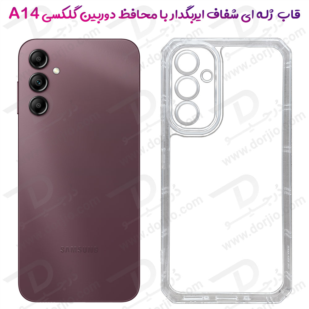گارد ژله ای شفاف ایربگ دار با محافظ دوربین Samsung Galaxy A14 5G