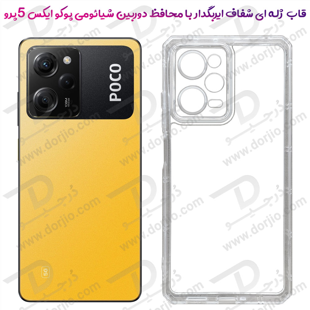 گارد ژله ای شفاف ایربگ دار با محافظ دوربین Xiaomi Poco X5 Pro