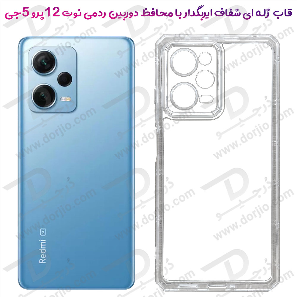گارد ژله ای شفاف ایربگ دار با محافظ دوربین Xiaomi Redmi Note 12 Pro 5G