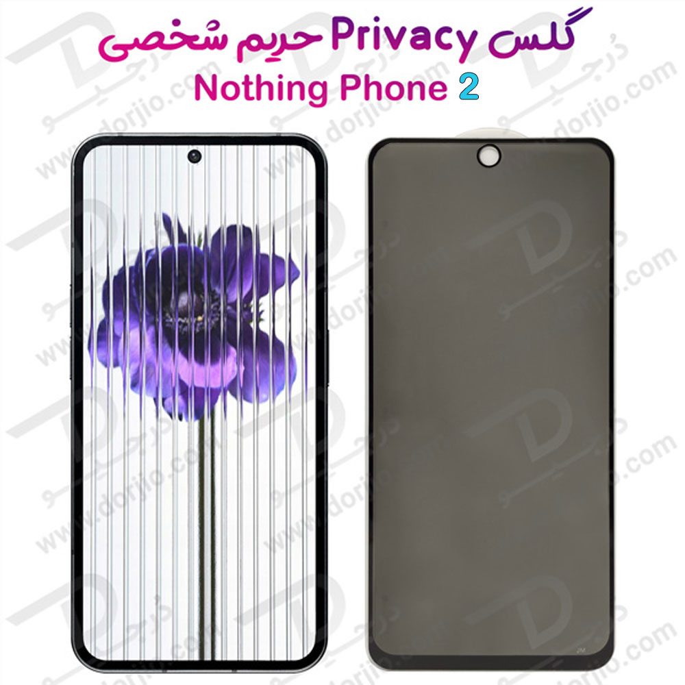 خرید گلس اصلی Privacy حریم شخصی ناتینگ فون 2 - Nothing Phone 2