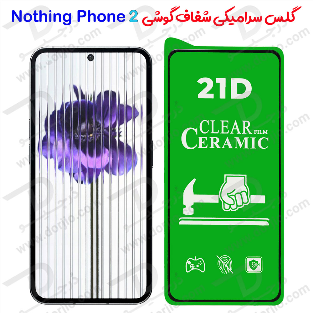 خرید گلس سرامیکی شفاف Nothing Phone 2