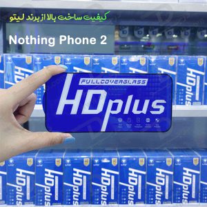خرید گلس شیشه ای HD Plus تمام صفحه Nothing Phone 2 مارک LITO