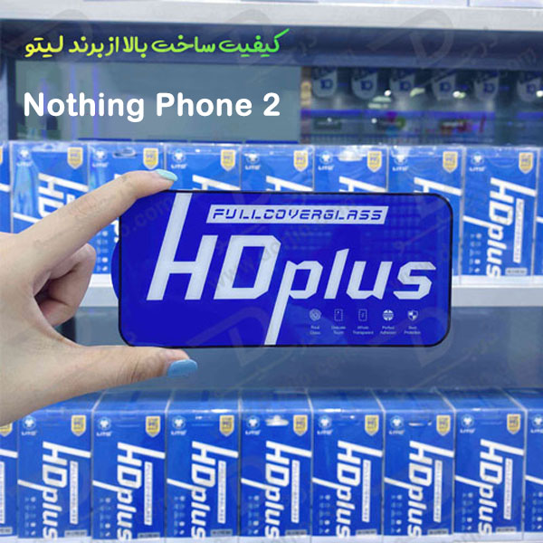 خرید گلس شیشه ای HD Plus تمام صفحه Nothing Phone 2 مارک LITO
