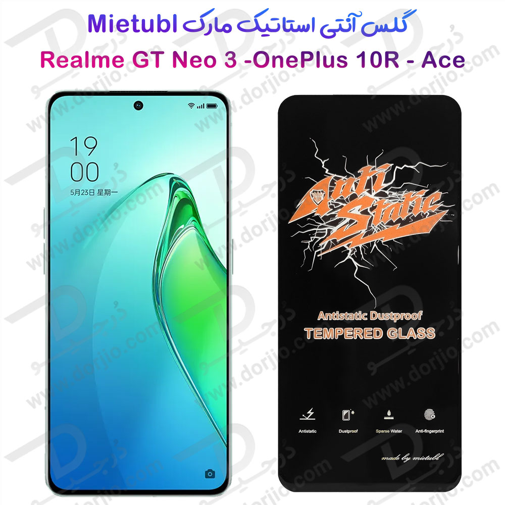 گلس شیشه ای OnePlus Ace مارک Mietubl مدل Anti-Static Dustproof