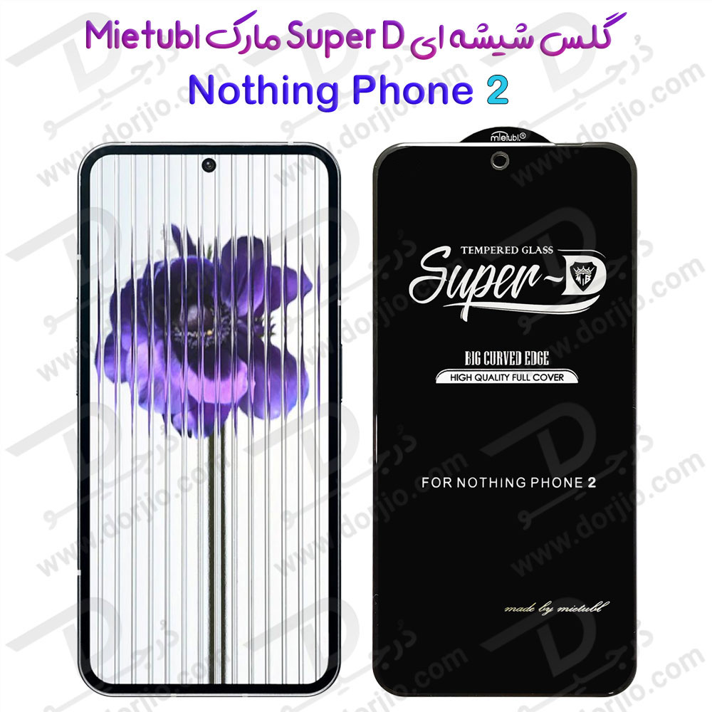 خرید گلس شیشه ای Super-D گوشی Nothing Phone 2 مارک Mietubl