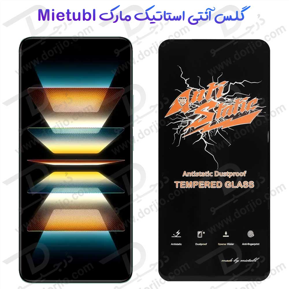 خرید گلس شیشه ای Vivo V15 مارک Mietubl مدل Anti-Static Dustproof