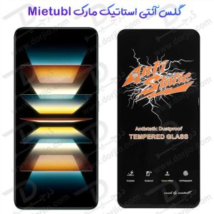 گلس شیشه ای Xiaomi Redmi Note 9 Pro Max مارک Mietubl مدل Anti-Static Dustproof