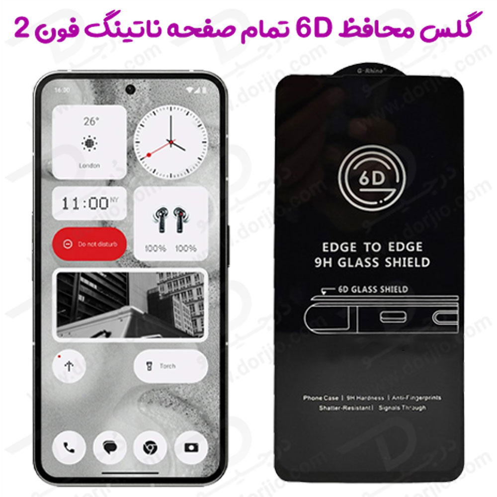 خرید گلس محافظ شفاف 6D گوشی Nothing Phone 2 مدل 9H