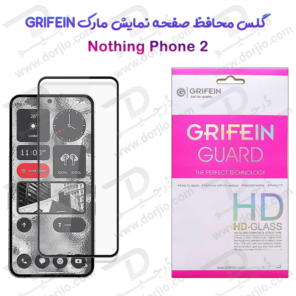 گلس محافظ صفحه نمایش Nothing Phone 2 مارک Grifein