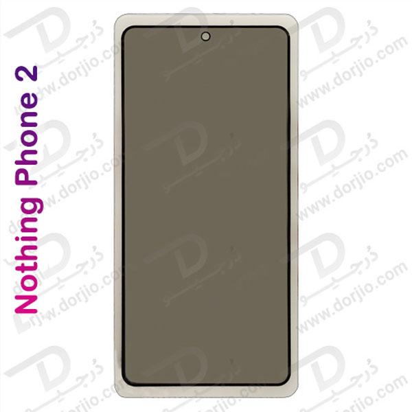 خرید گلس Privacy حریم شخصی Nothing Phone 2