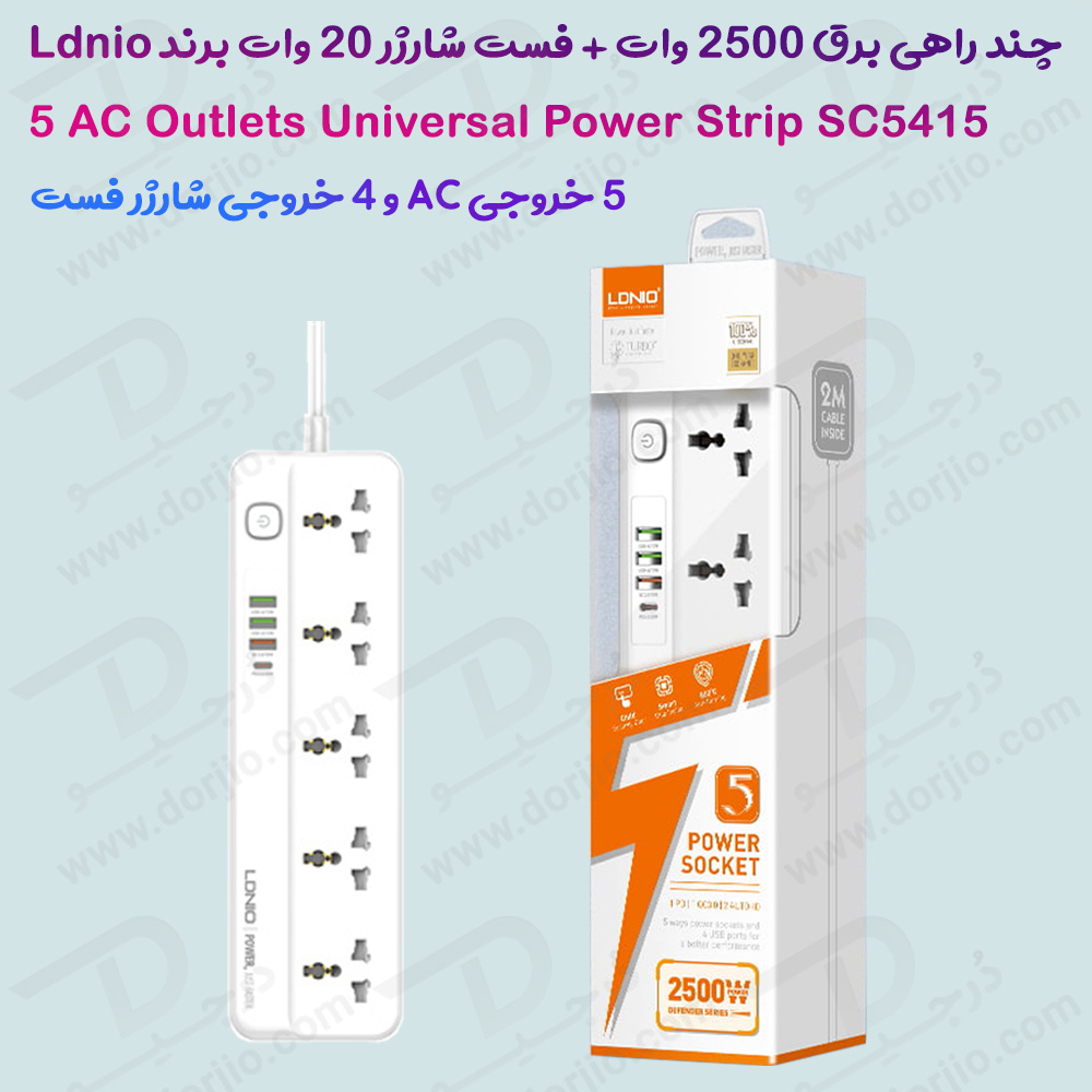 2210775 راهی برق + خروجی فست شارژ 20 وات USB-A و USB-C برند LDNIO مدل SC5415