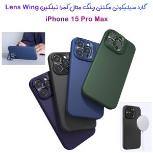 قاب سیلیکونی مگنتی متال لنز هیبریدی iPhone 15 Pro Max مارک نیلکین مدل Lens Wing Magnetic