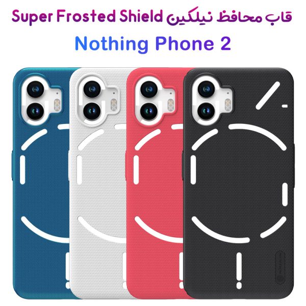 خرید قاب محافظ نیلکین Nothing Phone 2 مدل Super Frosted Shield