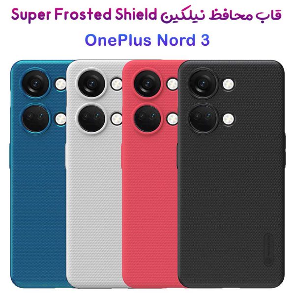 خرید قاب محافظ نیلکین OnePlus Nord 3 مدل Super Frosted Shield