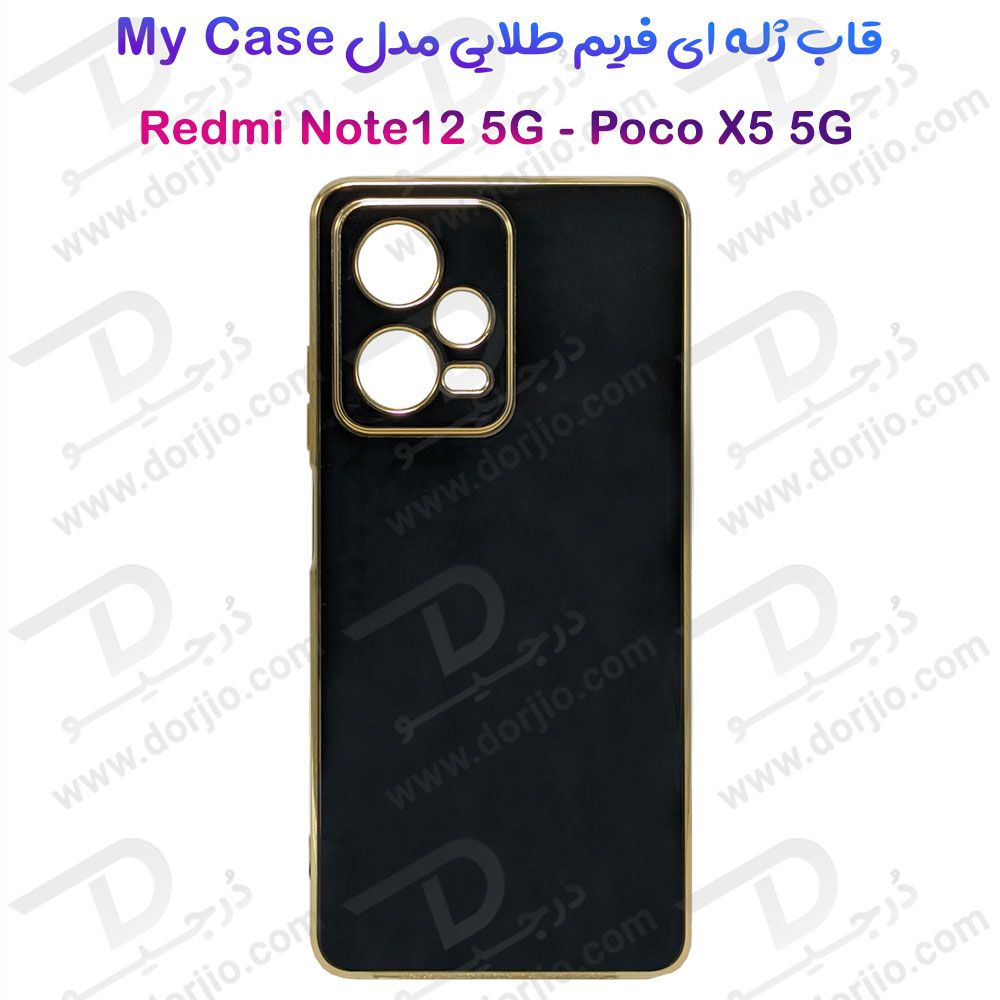 قاب ژله ای فریم طلایی Xiaomi Poco X5 5G مدل My Case