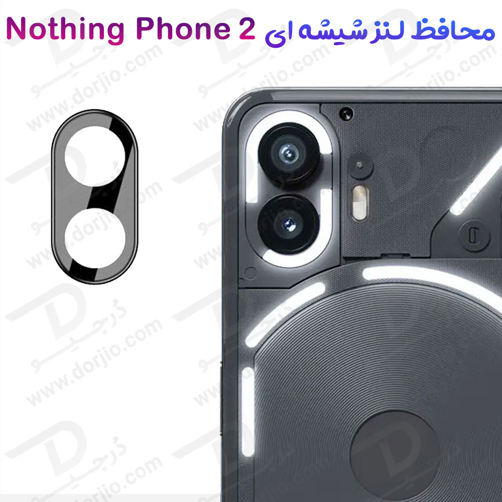 محافظ لنز 9H شیشه ای Nothing Phone 2 مدل 3D