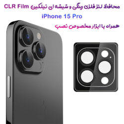 محافظ لنز رینگی iPhone 15 Pro همراه با ابزار نصب مارک نیلکین مدل CLR Film
