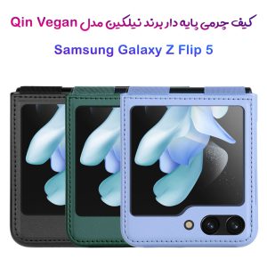 کاور چرمی Samsung Galaxy Z Flip 5 مارک نیلکین مدل Qin Vegan Leather