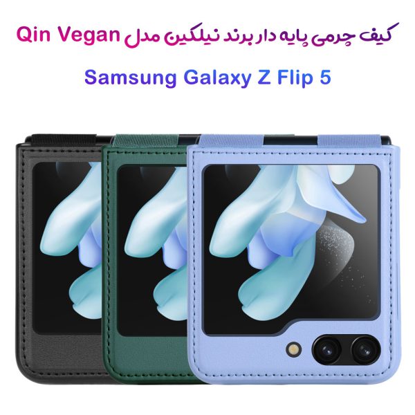 خرید کاور چرمی Samsung Galaxy Z Flip 5 مارک نیلکین مدل Qin Vegan Leather