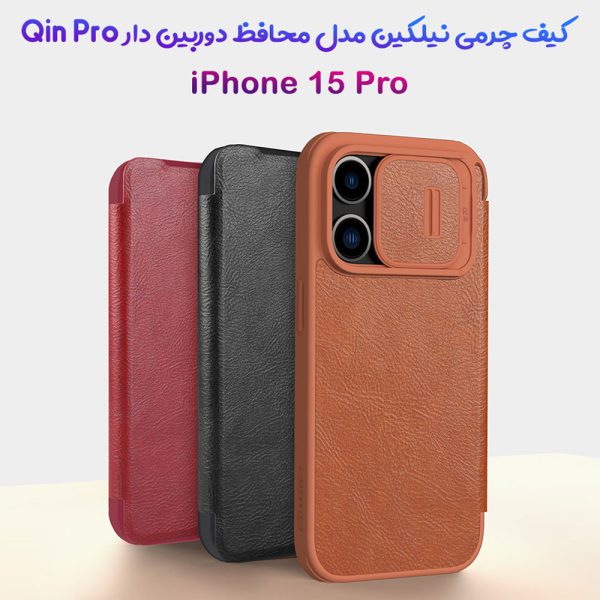 خرید کیف چرمی محافظ دوربین دار iPhone 15 Pro مارک نیلکین مدل Qin Pro Leather Case