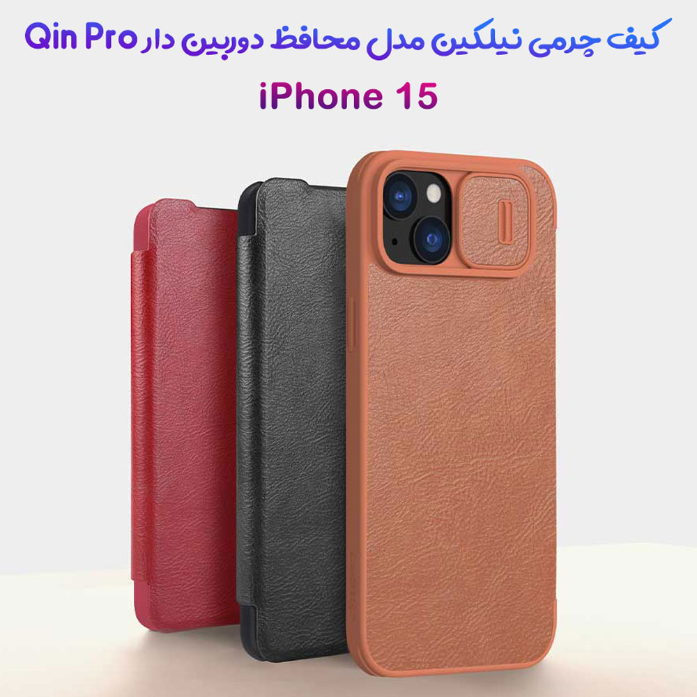 219339کیف چرمی محافظ دوربین دار iPhone 15 مارک نیلکین مدل Qin Pro Leather Case