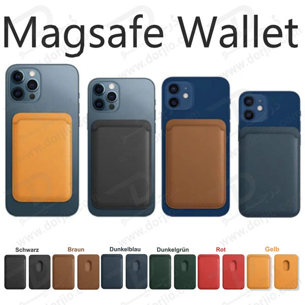 خرید کیف چرمی مگ سیف آیفون - Leather Wallet MagSafe