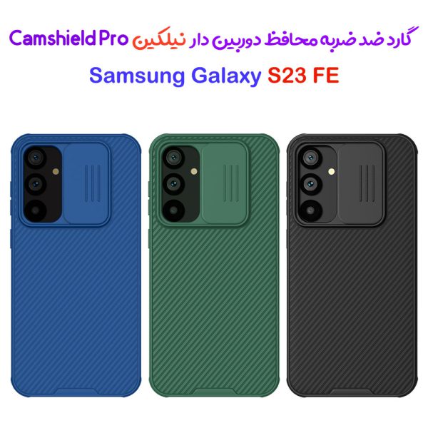 خرید گارد ضد ضربه نیلکین Samsung Galaxy S23 FE مدل Camshield Pro