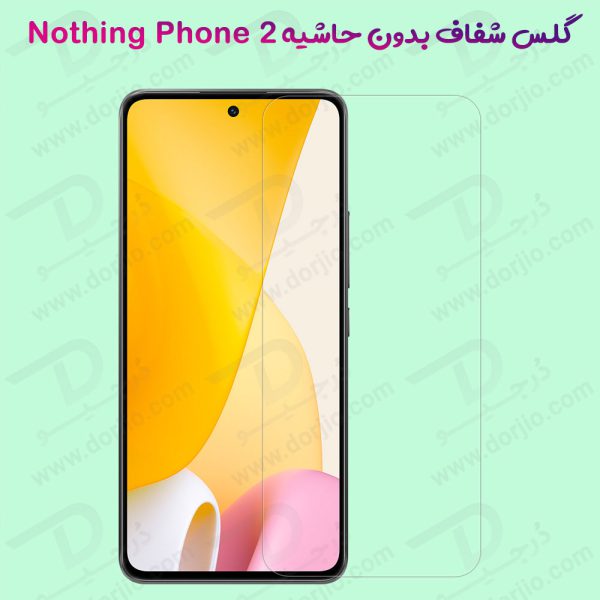 خرید گلس شفاف بدون حاشیه Nothing Phone 2