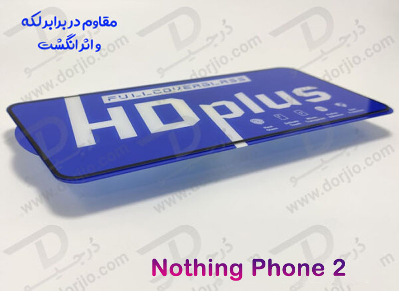خرید گلس شیشه ای HD Plus تمام صفحه Nothing Phone 2 مارک LITO