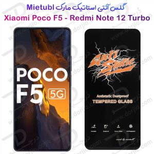 خرید گلس شیشه ای Xiaomi Redmi Note 12 Turbo مارک Mietubl مدل Anti-Static Dustproof