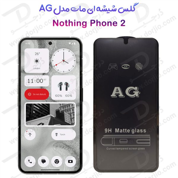 خرید گلس شیشه‌ ای مات Nothing Phone 2 مدل AG