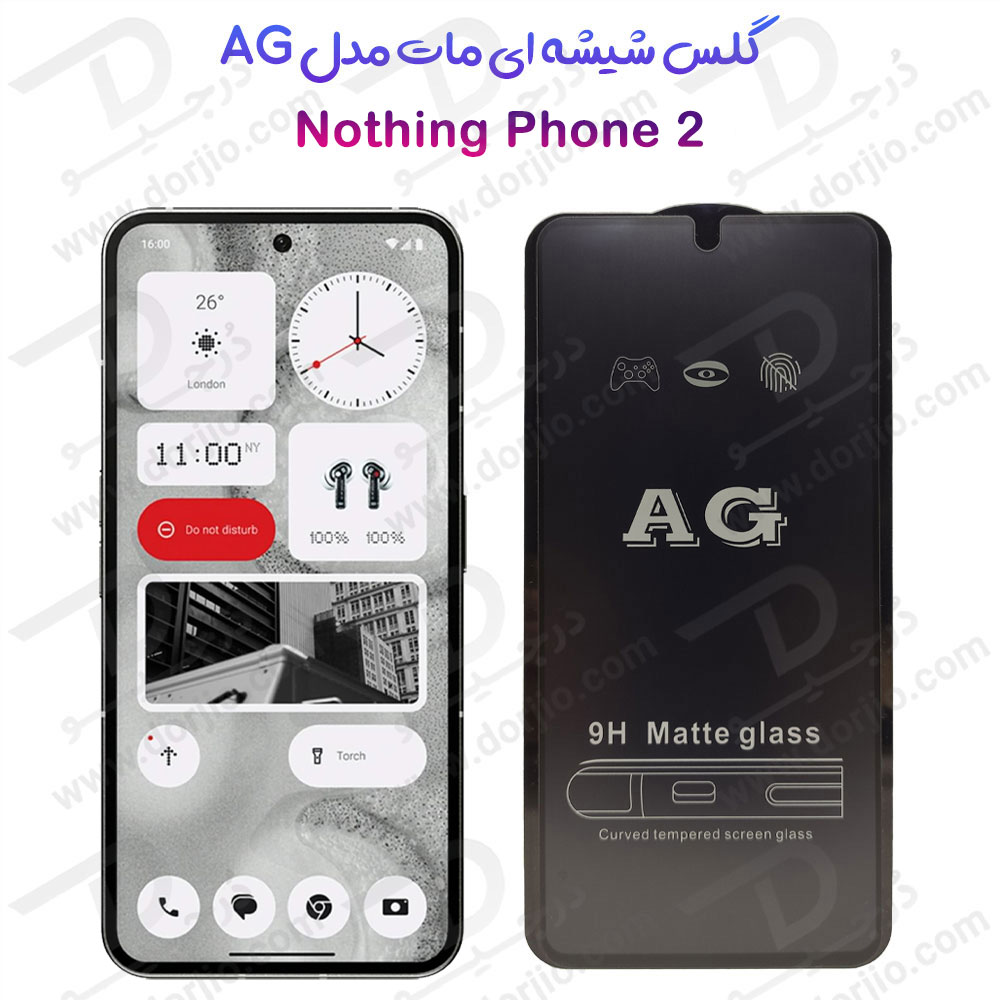 گلس شیشه‌ ای مات Nothing Phone 2 مدل AG