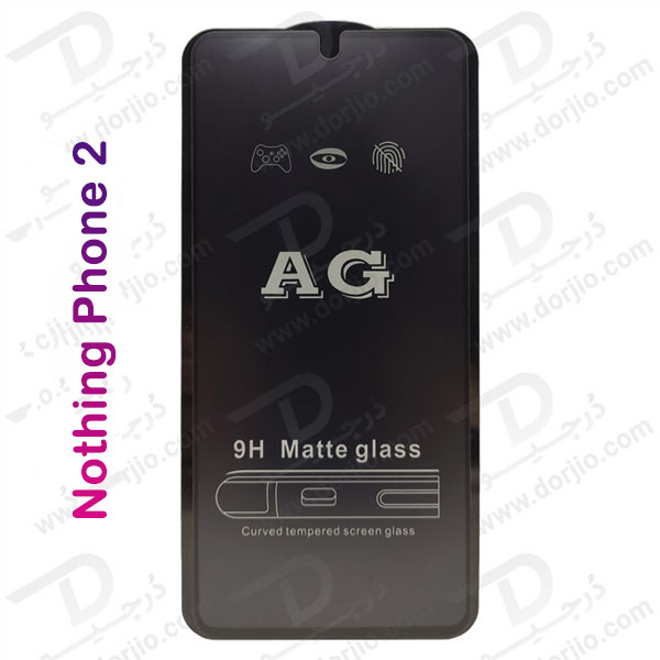 خرید گلس شیشه‌ ای مات Nothing Phone 2 مدل AG