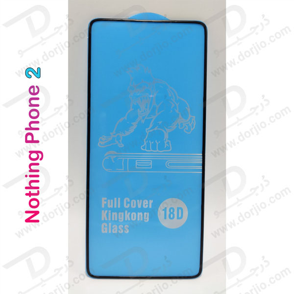 خرید گلس فول کاور ایربگ دار Nothing Phone 2 مدل King Kong 18D