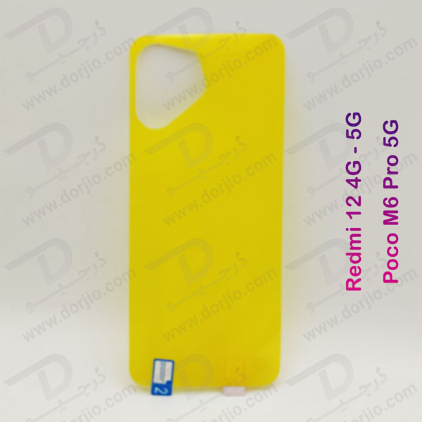 خرید برچسب شفاف پشت گوشی Xiaomi Redmi 12 5G